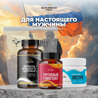 НАБОР "ДЛЯ НАСТОЯЩЕГО МУЖЧИНЫ"